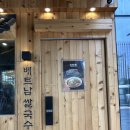 미분당 문정점