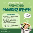 아소비학원 이미지