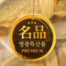 영광굴비상회 이미지