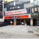두근두근짬뽕