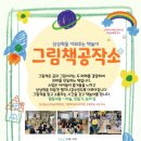 찾아가는 그림책수업 이미지