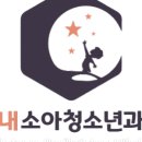 미리내소아청소년과의원 이미지