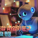 (실무종합 AI암기문구특강) 45.예산의 편성 이미지