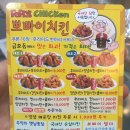 뽀빠이치킨 이미지