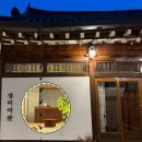 원여관 | 경주 황리단길 숙소 추천 | 장미여관 가성비 4인 내돈내산 후기