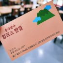 영남반점 | 울산 언양 작천정 계곡맛집 중식맛집 알프스반점