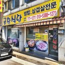 금창식당 이미지