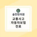 솔찬한의원 이미지