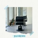동아헤어샵 - 남구 고산2길 63-1 | [울산/미용실] 울산 아나브헤어 남자 커트 가격과 방문 후기