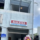 발레나Balena