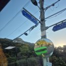 상평마을 | 꼬불꼬불 오르락내리락 8003번 버스를 타고 평창동