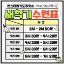 몬스터 합기도 주짓수 | 관원들이 샘플수업에 참여하고 있습니다! 관장님이 직접지도 하는 몬스터합기도주짓수 고운동 몬스터짐