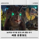 33개월 아기랑 세종 공룡월드 공연 3개 관람 후기