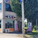 모정추어탕 이미지