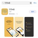 GS25 남동스토어사업단2호점 | 인천e음카드 덕분에 인천이 더 좋아집니다:♥