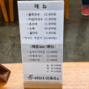 이자리막국수