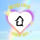 몸의집