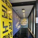 고래고래 노래연습장 이미지