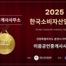 젊은공인중개사사무소 이미지