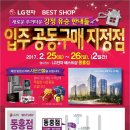 유승전자 이미지