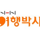 여행박사_1