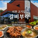 무촌로 2 네이버블로그