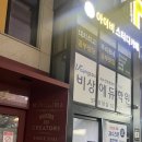 아이비스터디학원 | 대치동스터디카페 아이비스터디카페 대치점 한티역 스터디카페 중 최고! 여름방학 공부 장소 추천