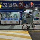강원도아재