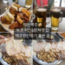 재동맥주 이미지