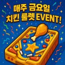 핸드폰성지 옆커폰청당점 5회차 치킨이벤트