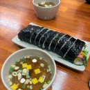모락모락김밥