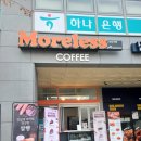 [모어레스] 소담동 카페 콜팝 케이크 맛집