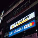 달소랑 | 의정부술집 피로연장소 개강종강파티추천 달소 후기