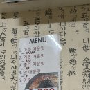 형제칼국수 - 강릉시 강릉대로204번길 2 | [강릉] 강릉 교동 형제칼국수 또또간집 후기