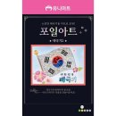사랑아트유치원