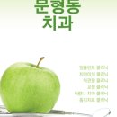 서울내편치과의원 이미지
