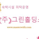 주식회사 그린 이미지