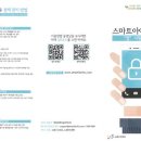 스마트아이 이미지