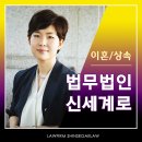 법무법인신세계로수원분사무소 이미지