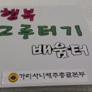 그루터기배움터 이미지