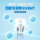 고덕이래치과의원 네이버블로그