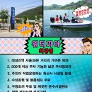 워터피아수상레져