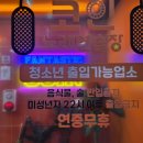 정노래연습장 이미지