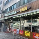 연수아시아마트 이미지