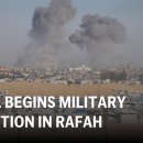 이스라엘은 하마스가 휴전에 동의한 지 몇 시간 만에 라파에서 군사 작전을 시작합니다. 이미지