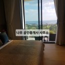 나우공인중개사사무소 이미지