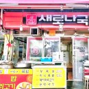 무등시장국밥 이미지
