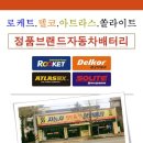 성화밧데리 - 거제시 수양로 460 | 성화밧데리