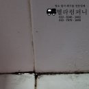 부산청소대행 끗