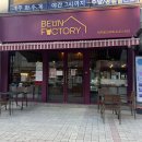 빈 팩토리 | [구리 카페]생딸기라떼와 떠먹는 티라미수 맛집'빈팩토리커피' 솔직후기 주차정보